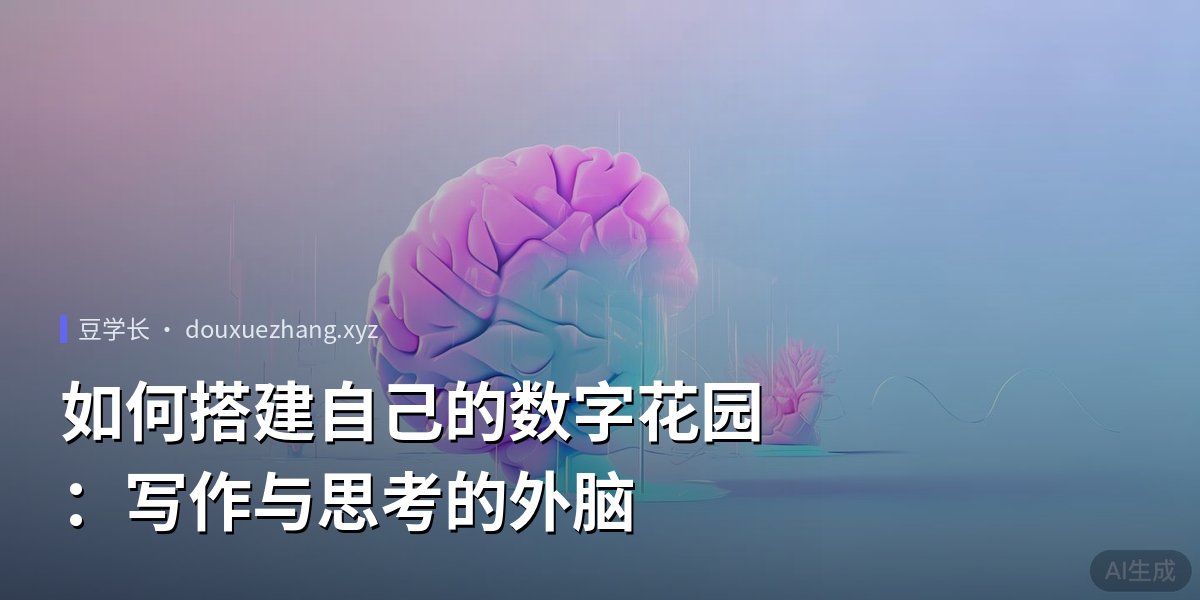 豆学长博客