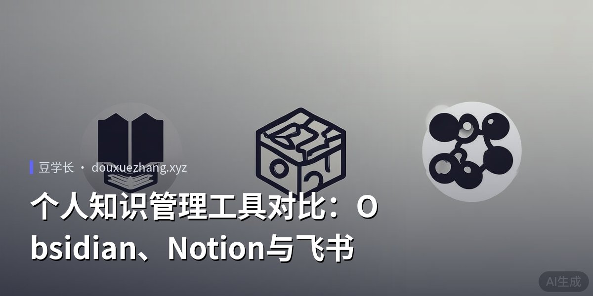 豆学长博客