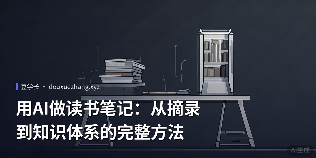 豆学长博客