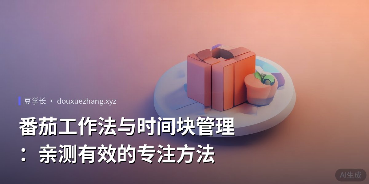 豆学长博客