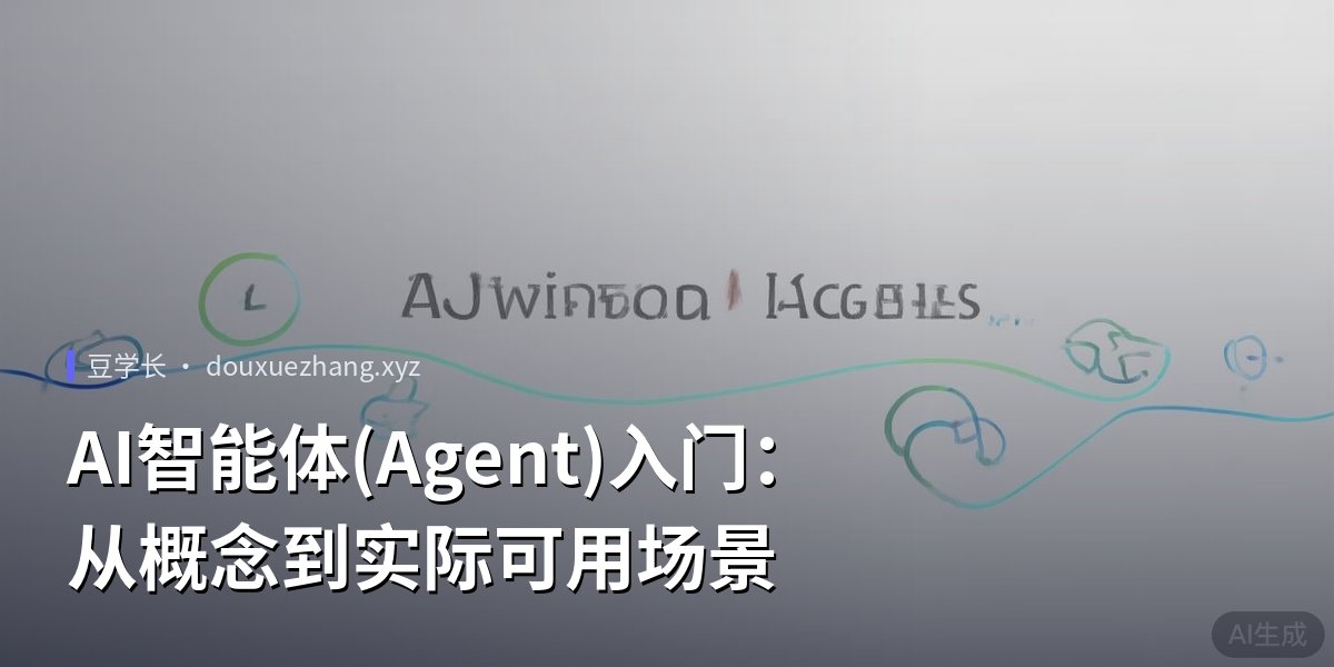 豆学长博客